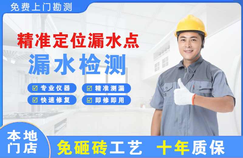 延吉精准测漏点
